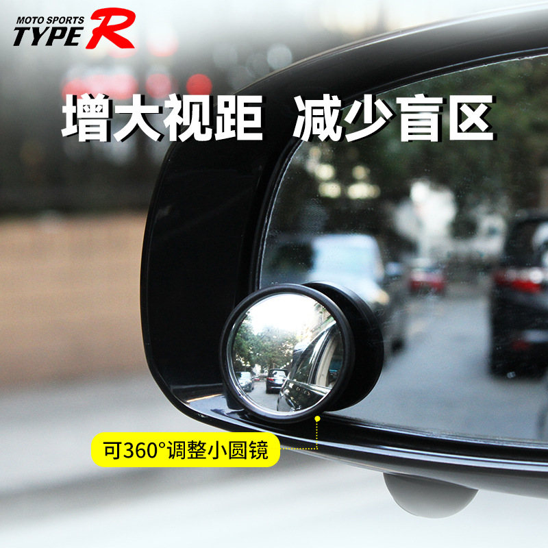 5寸全方位可调小圆镜车载倒车辅助镜玻璃圆形小镜 tr-9982-阿里巴巴