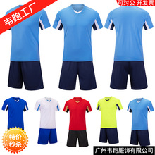 短袖足球服套装男女童足球比赛服装训练队服印字印号成人足球球衣