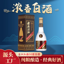 全兴头曲50度白酒500ml浓香型白酒 节日送礼公司员工福利白酒批发