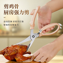 厨房剪刀不锈钢强力鸡骨剪多功能剪子家用杀鱼烤肉剪刀锋利食物剪