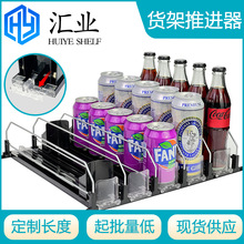 冰箱汽水收纳盒自动饮料架超市饮料罐推送架升级定位器饮料推进器