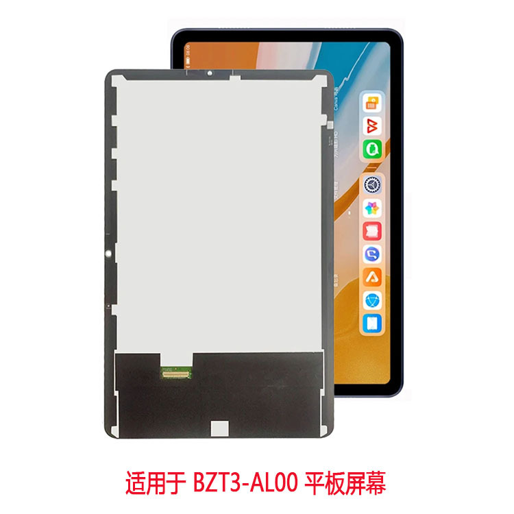 4寸2022款 触摸屏 bah4-w09 lcd 平板显示屏总成-阿里巴巴