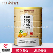 北京同仁堂高钙黄瓜籽膳食纤维粉500g易冲泡无痕发货一件代发正品