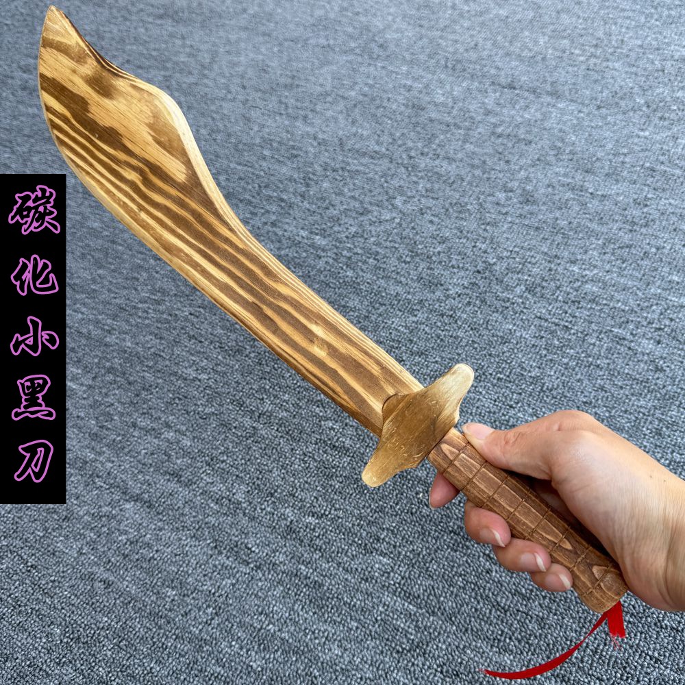 纯木质碳化小黑刀木剑木刀3-5岁儿童玩具小黑刀地摊
