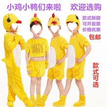 演出服童装小鸡儿童动物造型表演服幼儿小黄鸡小黄鸭表演服装代发