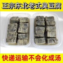 朱老六臭豆腐腐乳东北老式大块臭豆腐豆腐乳大坛散装计一组350克