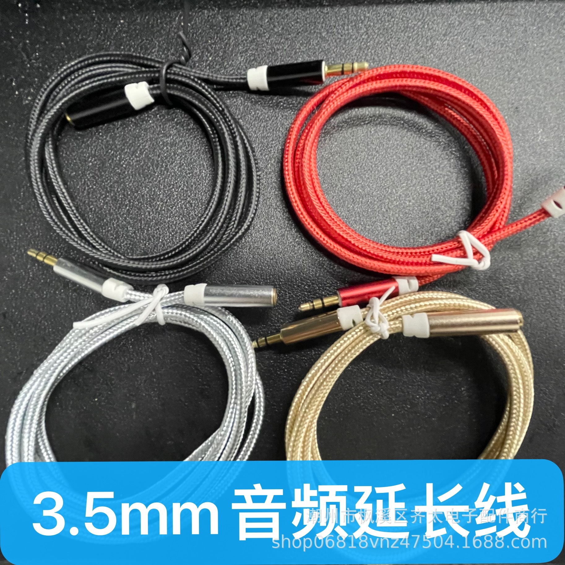 3.5mm音频延长线铝合金尼龙编织适用音响手机耳机延长线aux音频线