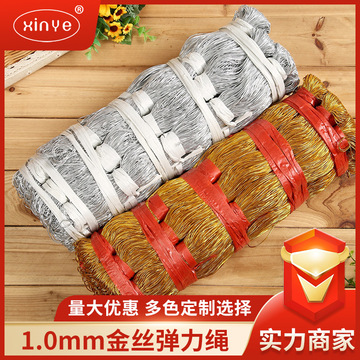 弹力松紧绳厂家1.0mm金色银色圆松紧带鞋服辅料批发-阿里巴巴