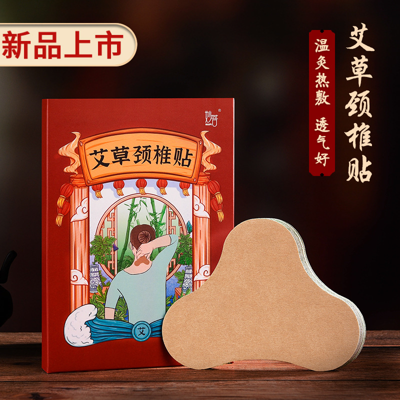 艾草颈椎贴 肩颈艾灸贴膝盖腰椎贴温灸贴 批发定制艾草贴