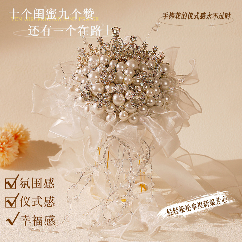 新娘结婚手捧花diy材料包出嫁婚礼感珍珠水钻送闺蜜新婚礼物-阿里巴巴
