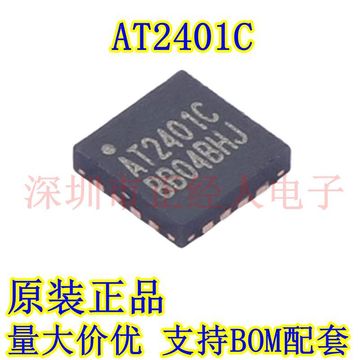 原装正品 at2401c 射频前端芯片兼容rfx2401c qfn16 射频功放芯片