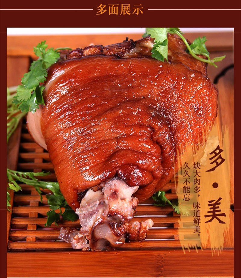 整只2斤大肘子猪肘子五香熟食酱卤蹄髈梅菜扣肉150克红烧肉酱香肘