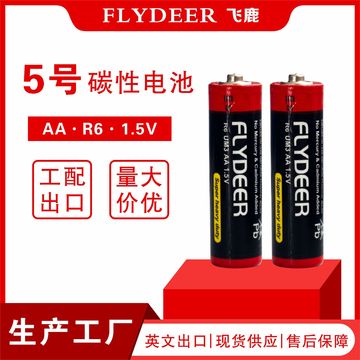5号电池 五号r6锌锰干电池 aa地摊声光玩具普通碳性电池厂 家批发