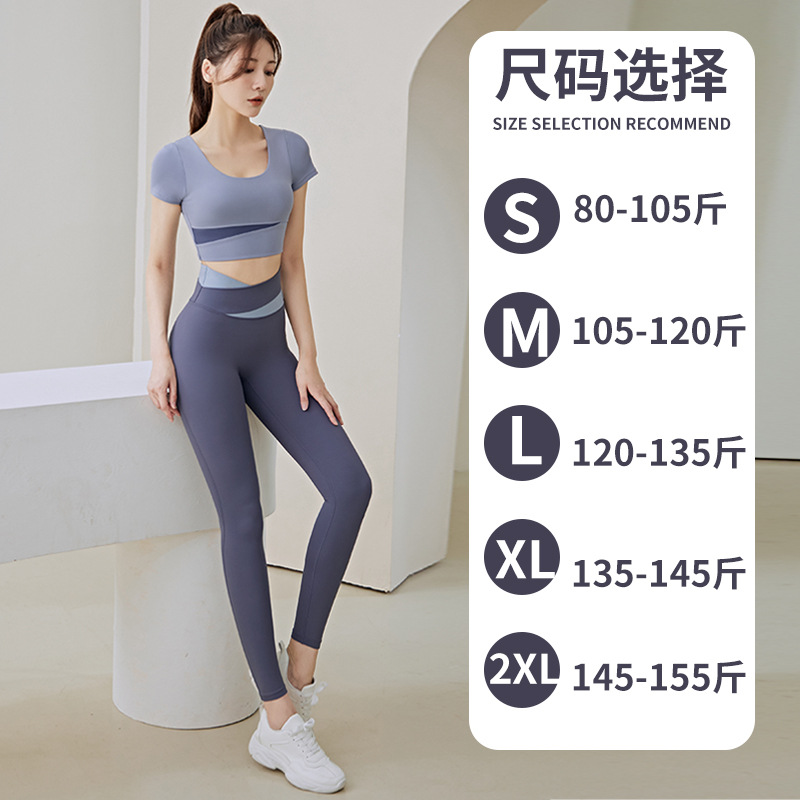 Juyitang Color Matching Short Yoga Clothes Sports Tight with Chest Pad Quick-Drying Running Fitness Short Sleeve Yoga Jacket Women