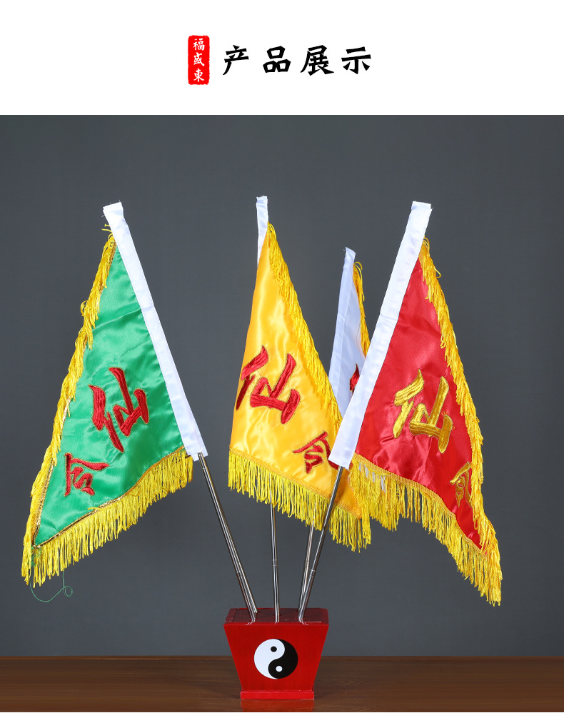 仙家令旗 五色旗 道教令旗 五色令旗 五龙旗 五行旗 令旗底座