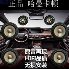 3Ly哈曼卡顿汽车音响改装套装喇叭6.5寸中低音同轴高音喇叭