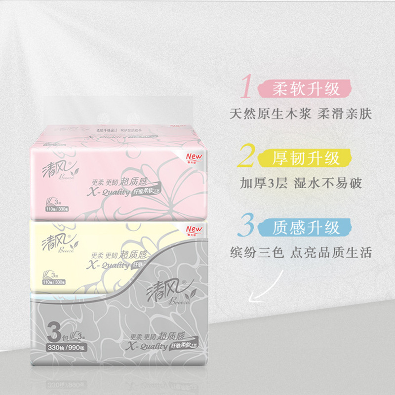 Qingfeng Paper Extraction Toilet Paper, 3 Packs, 110 Sheets, 3 Layers, Full Box of Employee Benefits, Home Wholesale, Free Shipping