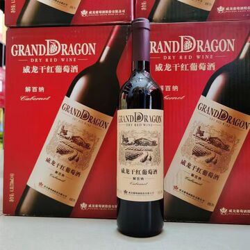 威龙解百纳干红葡萄酒750ml*6瓶装整箱批发