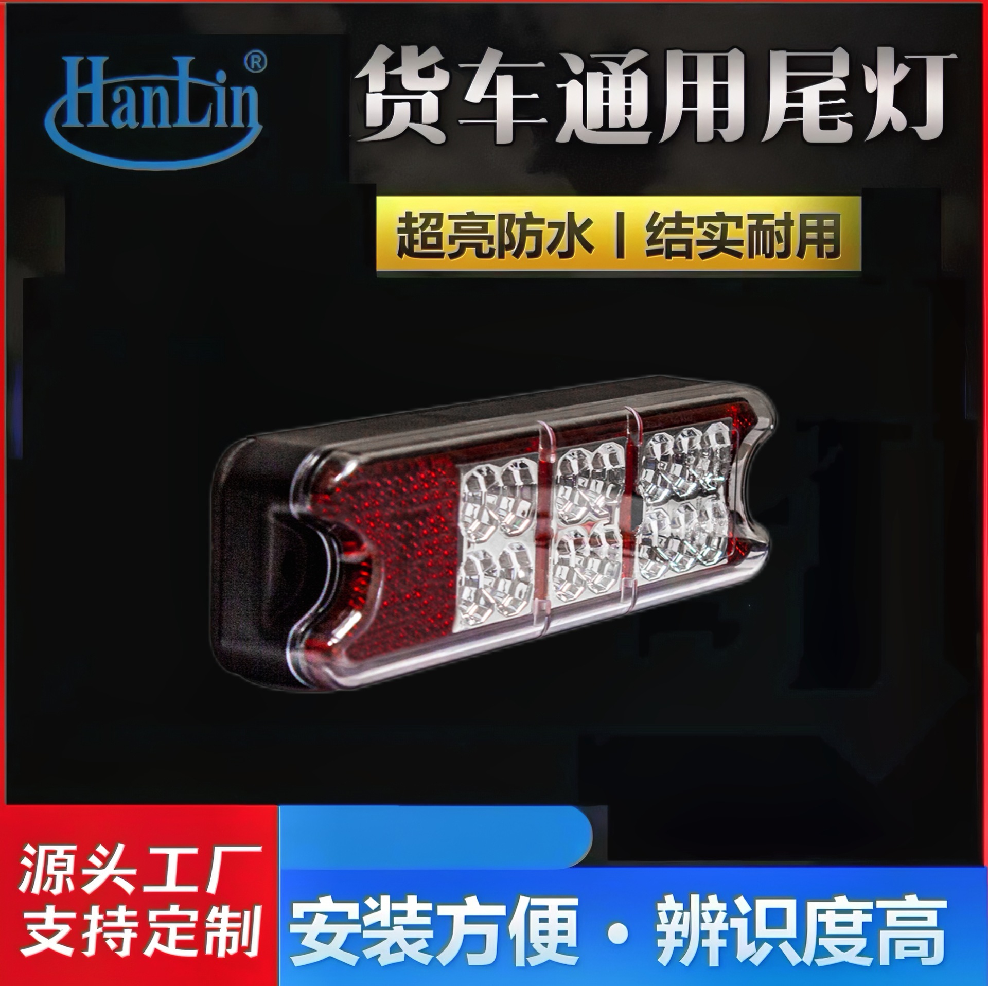 海拉005号全led款通用尾灯拖线款通用叉车尾灯led灯-阿里巴巴