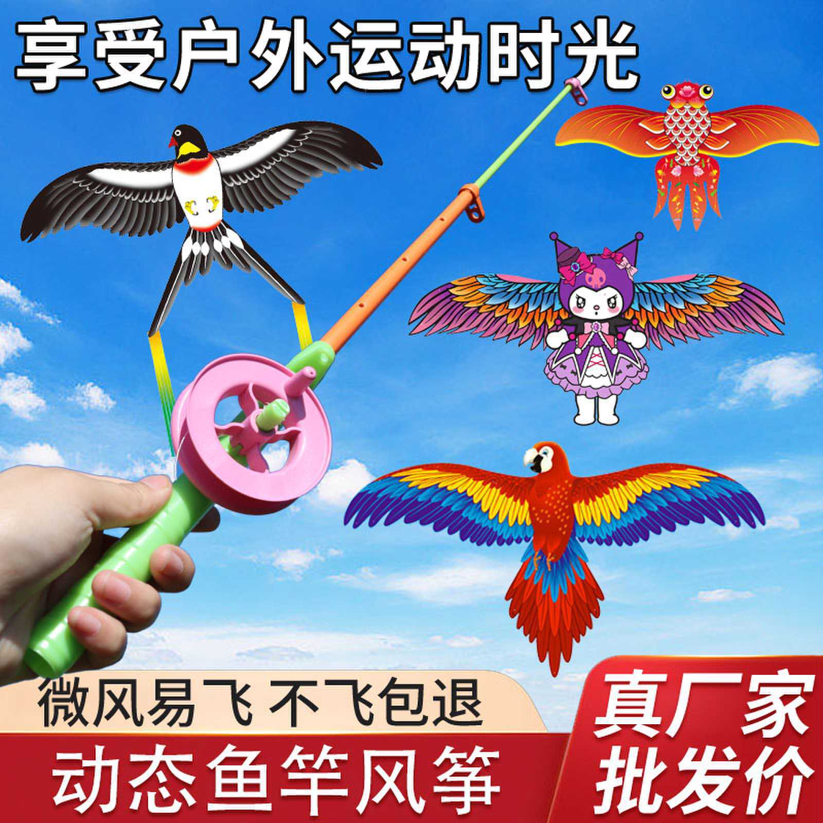 潍坊仿生动态风筝批发小燕子老鹰动态风筝儿童手持动态鱼竿小风筝