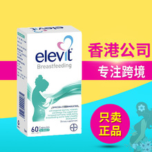 澳洲 Elevit爱乐维哺乳期黄金素叶黄素DHA孕妇维生素孕期专用60粒