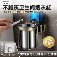 诺宜欧卫生间挂壁式烟灰缸创意不锈钢防飞灰免打孔烟灰架酒吧餐厅