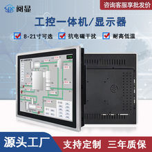 15/17嵌入式壁挂触摸平板电脑安卓工业显示器电容电阻工控一体机