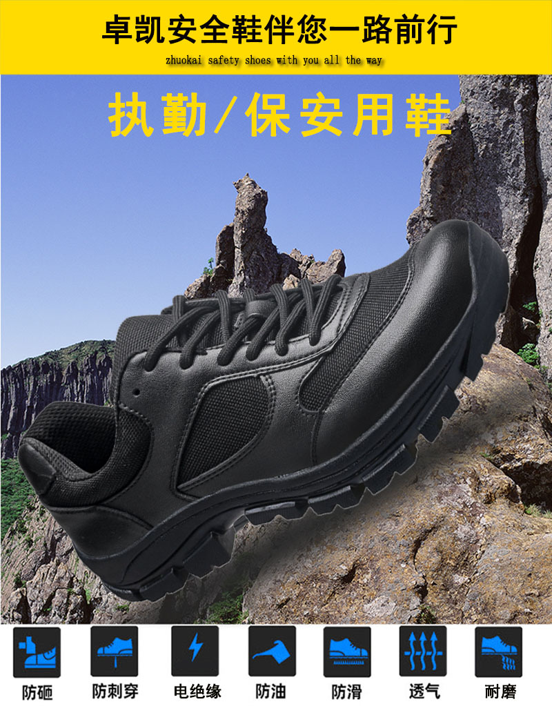 工厂直销特勤鞋保安鞋防滑防臭耐磨防护鞋劳保鞋防砸防穿刺绝缘鞋