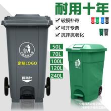 240L升户外垃圾桶大号环卫脚踏式商用加厚带盖塑料大型分类挂车桶