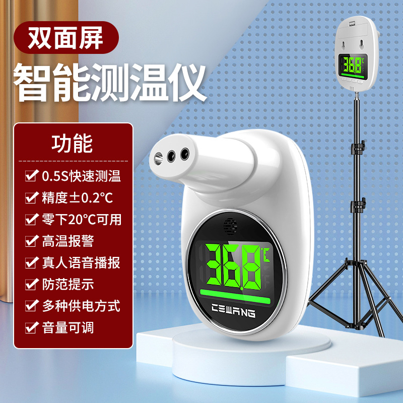 红外线双面屏测温仪立式一体机远电子语音播报全自动体温检测仪器