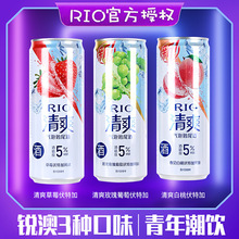 锐澳RIO预调鸡尾酒混合装气泡果酒清爽5度330ml*24罐女生晚安酒