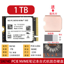 WDKST西数SN520 2242 M2 PCIE NVME Gen3X2台式机笔记本固态硬盘