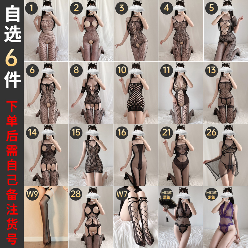 Adult Supplies Sexy Lingerie Uniform Open-End Dew-Proof Sao Passion Suit Transparent Temptation Sexy Stockings One-Piece Net