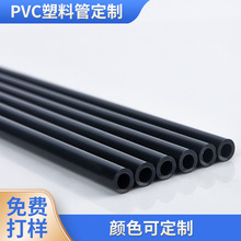 玩具硬管方管黑色异型圆管空心塑料pvc塑料管子硬管黑异型圆管