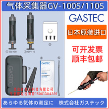 日本GV-100S气体采集器GV-110S计数型手泵气体检测管抽气泵GASTEC