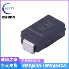 SMAJ64A单向 SMAJ64CA双向 SMA DO-214AC封装 瞬态抑制二极管
