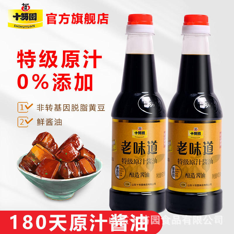 【厂家直销】十笏园500ml原汁酱油批发特级酱油地摊调味品批发