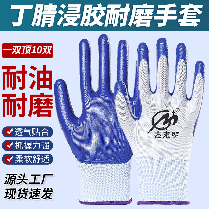 Classic Blue and White Nitrile Protective Gloves Construction Site Protective Wear-Resistant Gloves Breathable Non-Slip Gloves Nylon Dipped Gloves