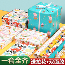 礼物包装纸礼品纸儿童生日礼物纸新年龙年礼盒包装纸书皮超大尺寸
