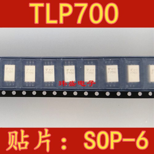 全新原装 p700 tlp700 光耦 贴片sop6 光隔离器tlp700f tlp700h