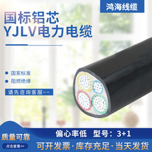 厂家铝芯YJLV电缆线3+1芯10 16 35 400平方国标户外架空电线电缆