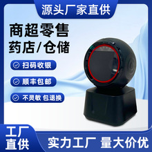 一维二维扫描设备超市便利店餐饮手持专用扫码枪扫码平台