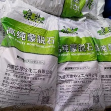 蒙脱石粉饲料级家禽牲畜兽用无抗防霉防腹泻蒙脱石