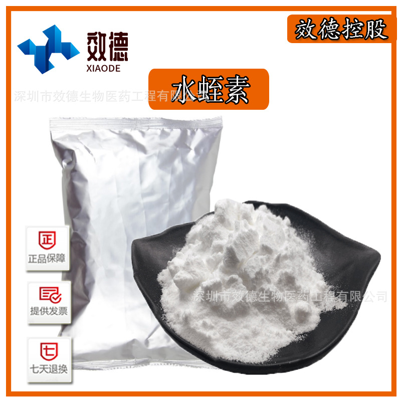 水蛭提取物 100克/袋 水蛭素冻干粉 现货-阿里巴巴