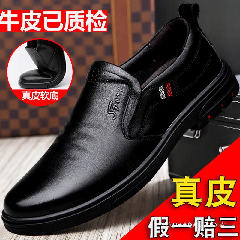 男士皮鞋男春季2024新款商务正装潮流黑软底透气休闲鞋子男款