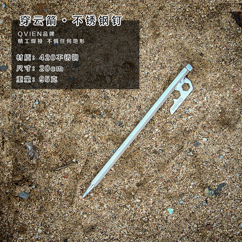 户外帐篷用 高强度天幕地钉加粗露营钢钉加长不锈钢铸钢 单枚装
