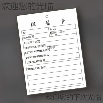样品标识卡单面标签工序流动车间流转卡存料卡管理卡空白挂卡服装