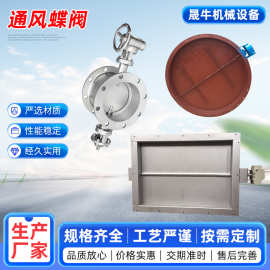 电动闸阀通风蝶阀 除尘调风阀 方形圆形排风阀 除尘通风阀 厂家