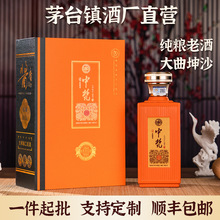 酱香白酒年份酒整箱6瓶装贵州茅台镇源头白酒厂批发库存坤沙老酒