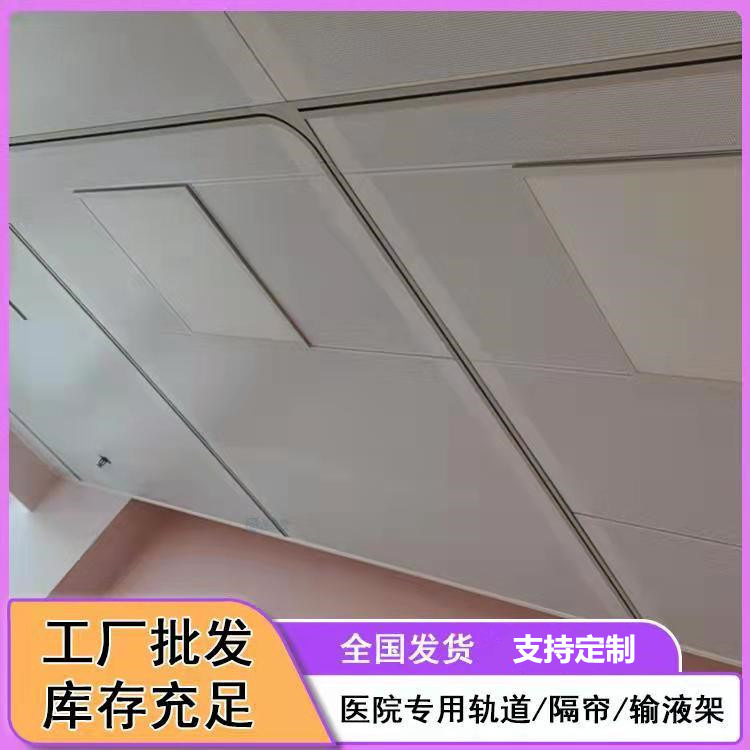 医用暗装轨道 铝合金烤漆嵌入式病房隐藏式输液隔帘轨道